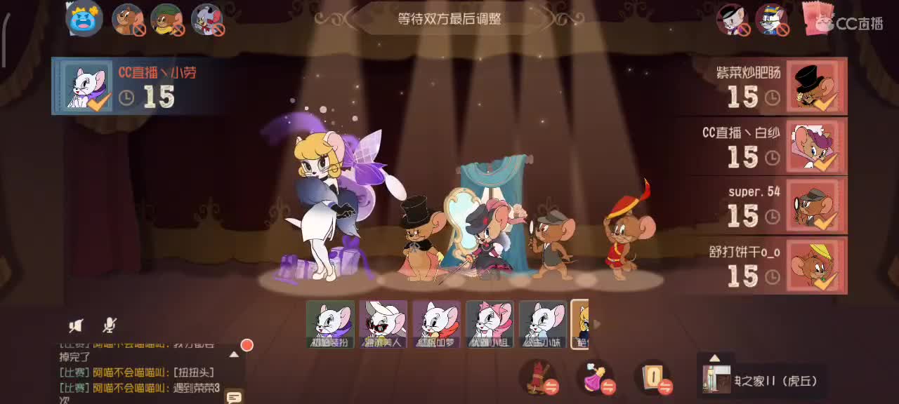 小劳开播啦～天梯和观战各路猫选手 第2段