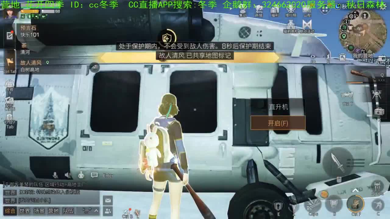 谢谢大家送免费加油棒！！！ 第2段