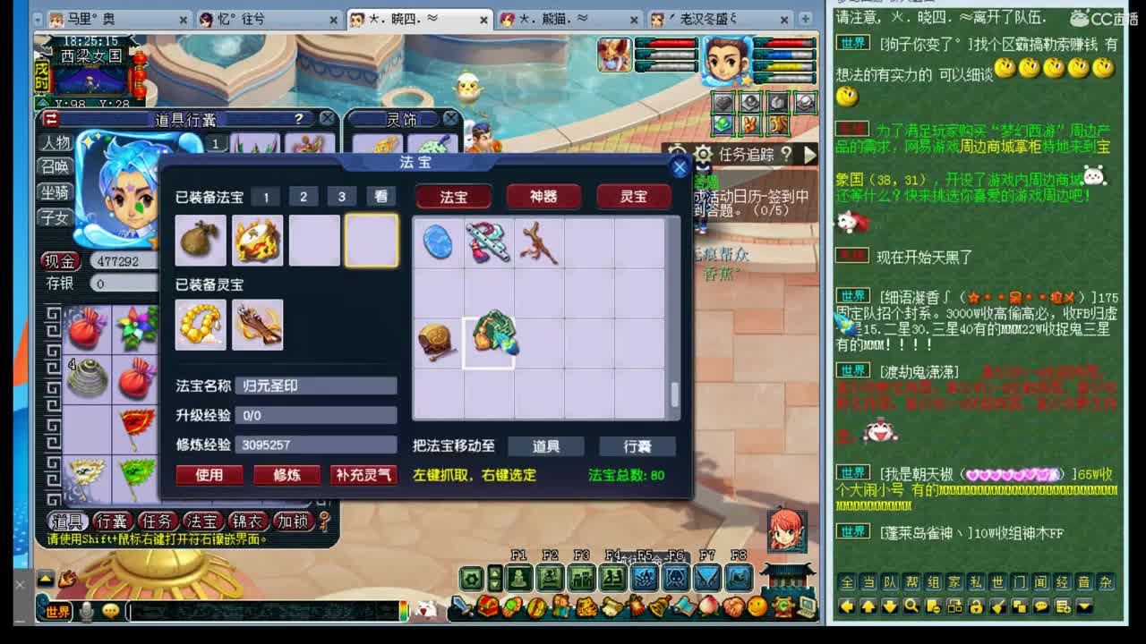 女孩纸年内招一帮战剑会封系 第1段