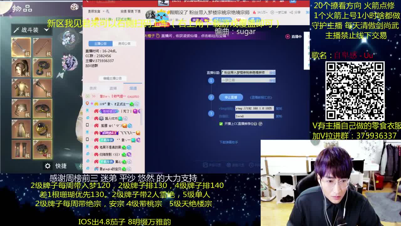 澈：假期没了 粉丝带入梦楼宗桃宗绝境宗师 第1段