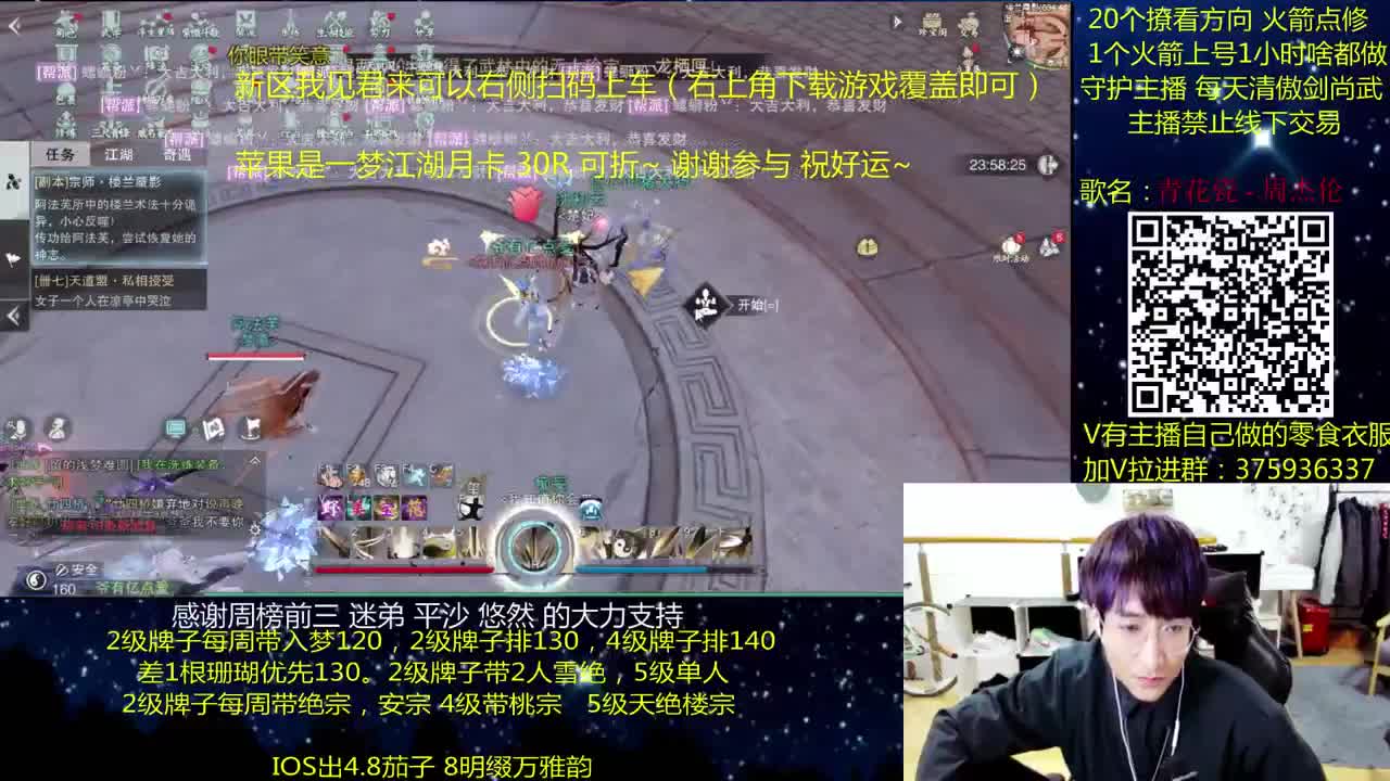 澈：假期没了 粉丝带入梦楼宗桃宗绝境宗师 第2段