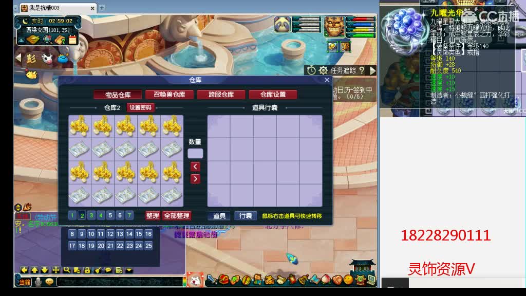 浩文 群雄逐鹿！