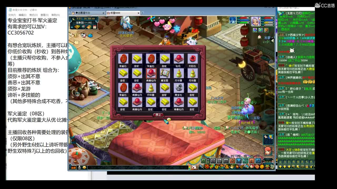 新的一天炼妖军火 第1段