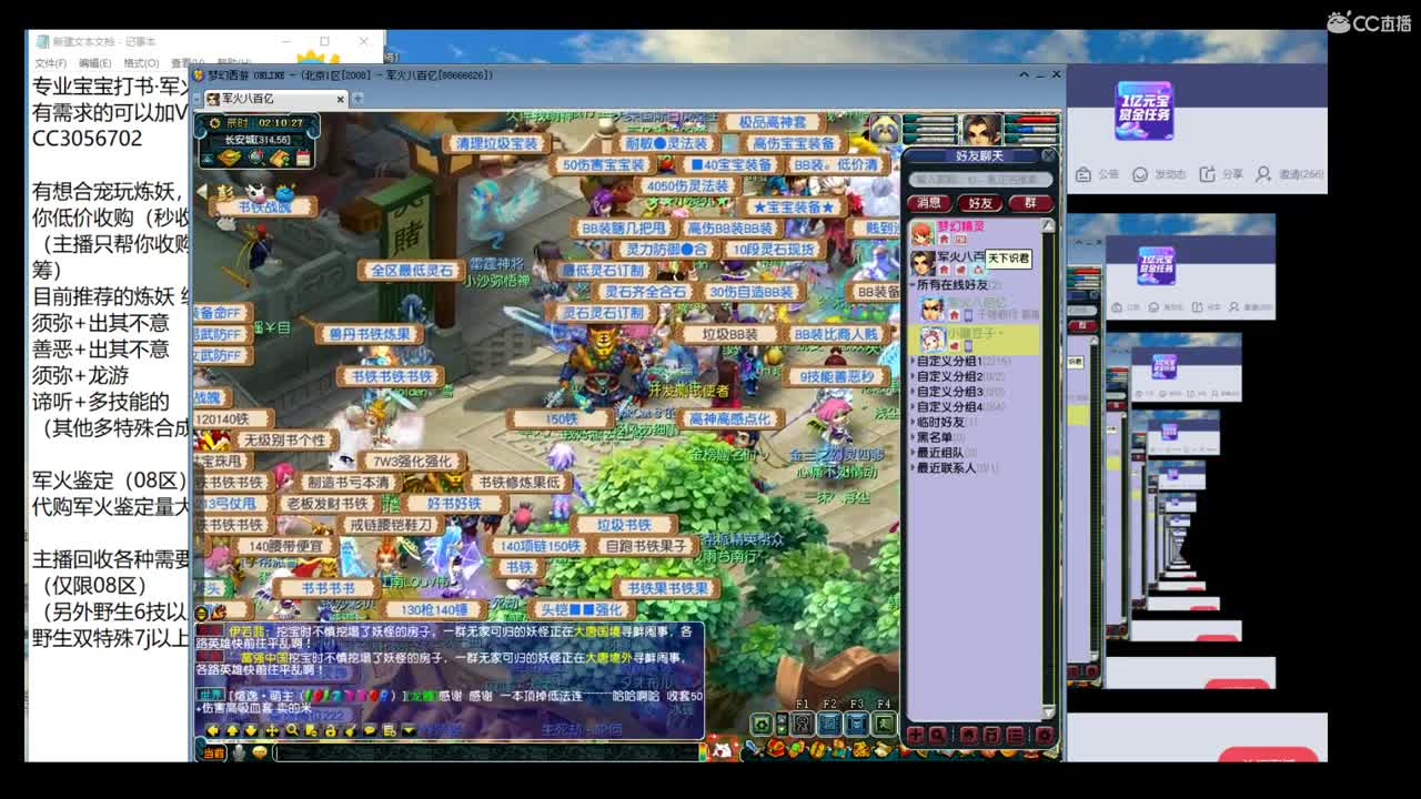 新的一天炼妖军火 第3段