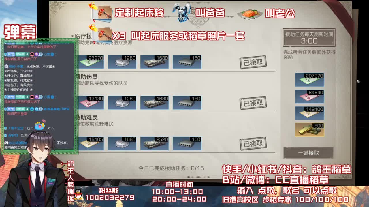 不鸽了不鸽了咕咕咕 第1段