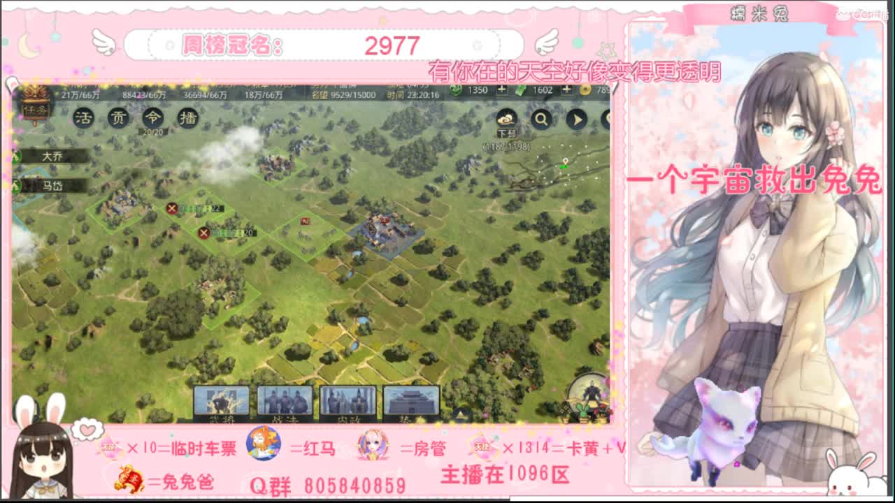 你的宝藏女孩已上线 第2段