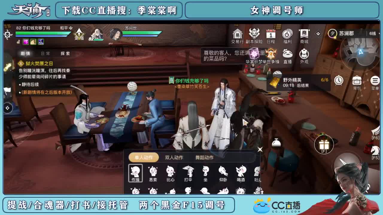 帮新区小伙伴提战 第2段