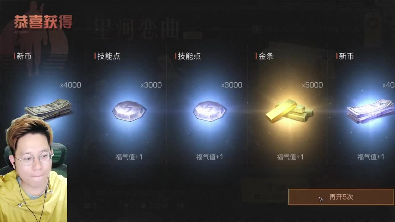 弹幕送喷火器配方 第2段