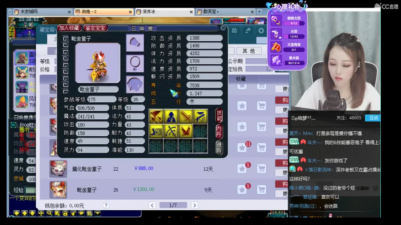 官方推荐打书主播 第1段