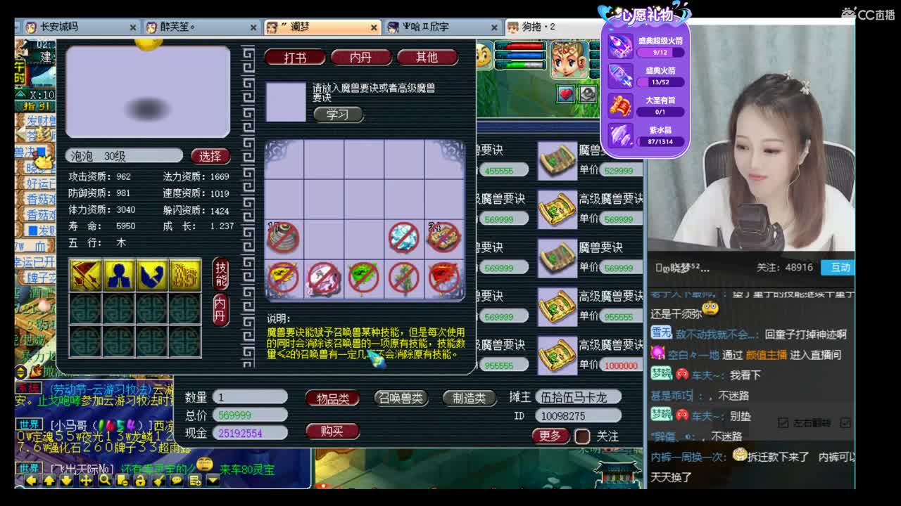 官方推荐打书主播 第2段