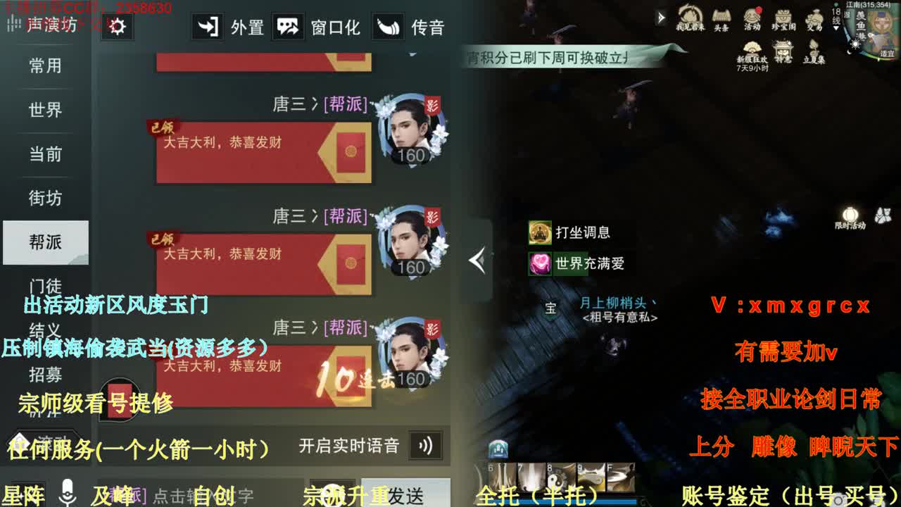 看号提修规划账号估值 第1段