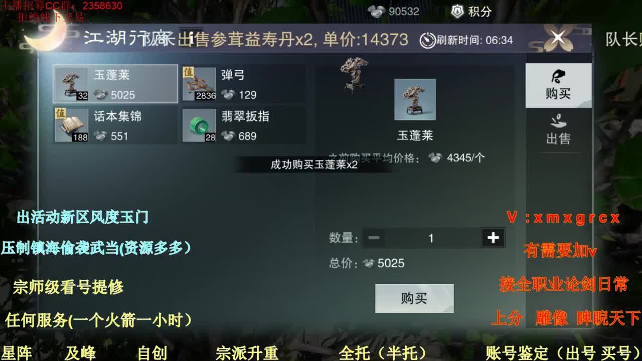 看号提修规划账号估值 第2段