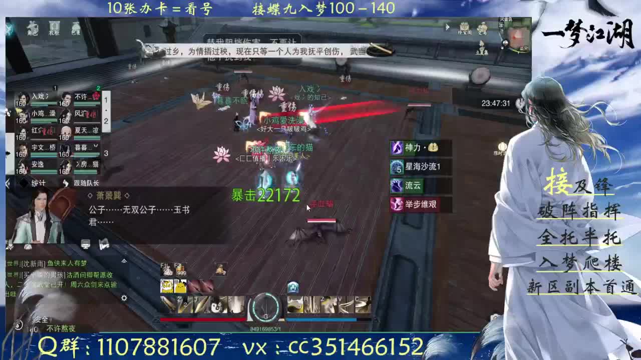 乐乐乐：接及峰 入梦 首通 全托 第1段