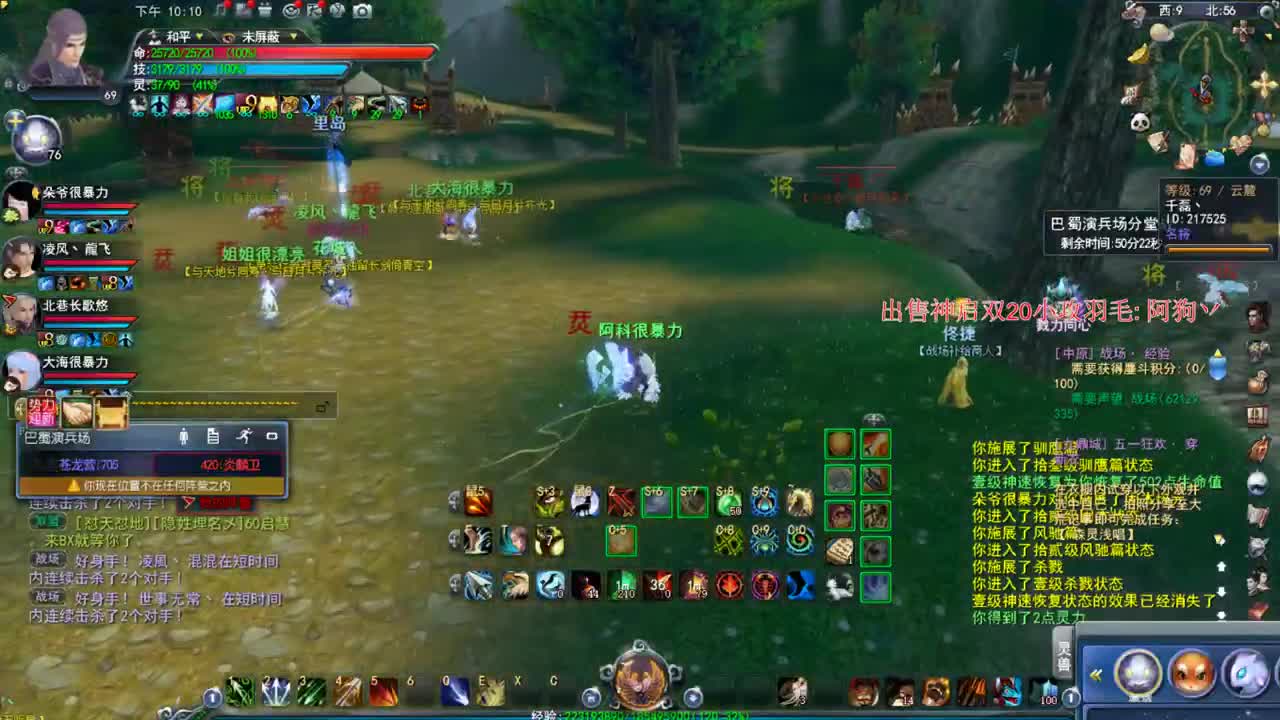 新区凌风演兵视角 第1段