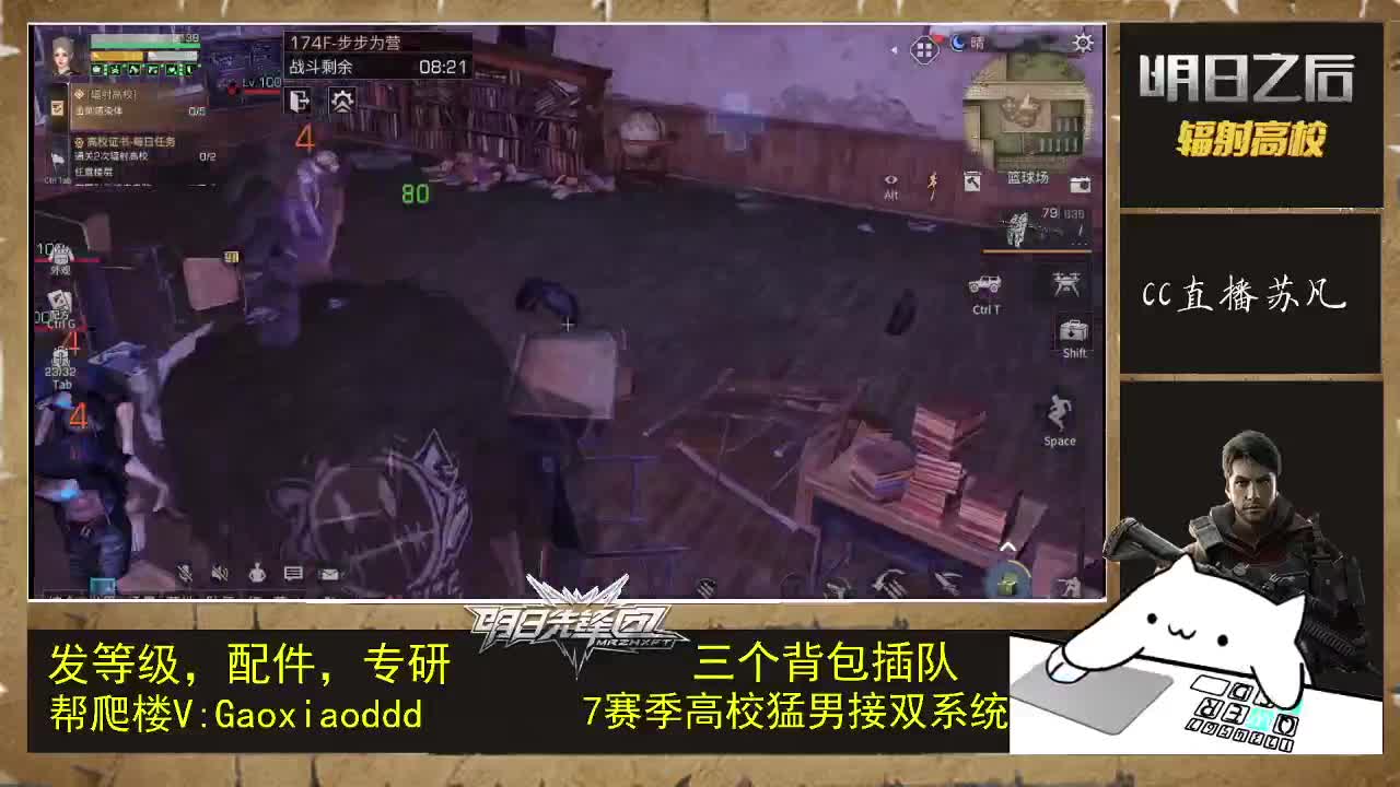 高校倒计时40次 第1段