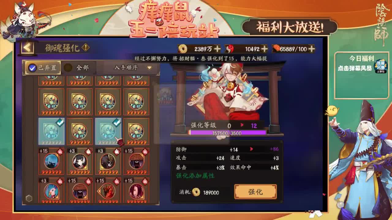 斗技一起冲冲冲 第2段