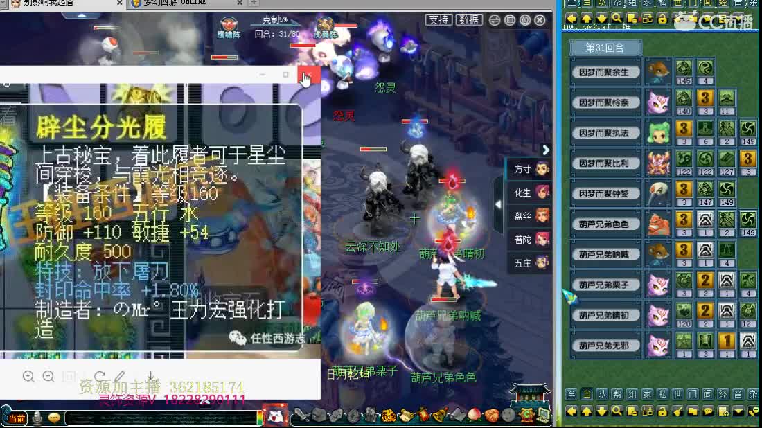 浩文 群雄逐鹿！ 第2段