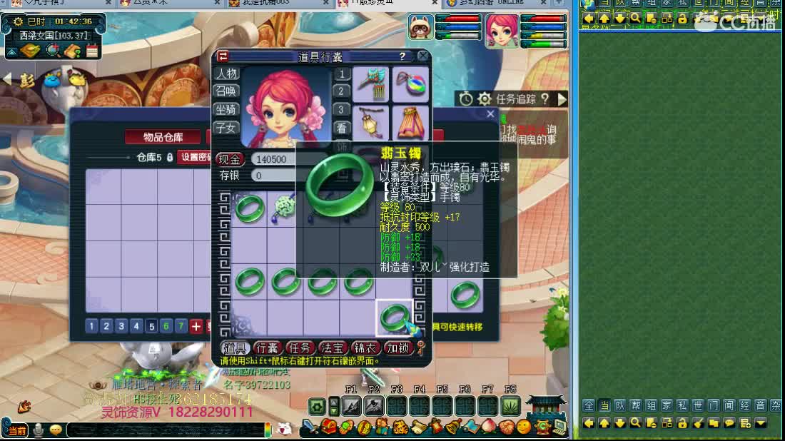 浩文 群雄逐鹿！ 第3段