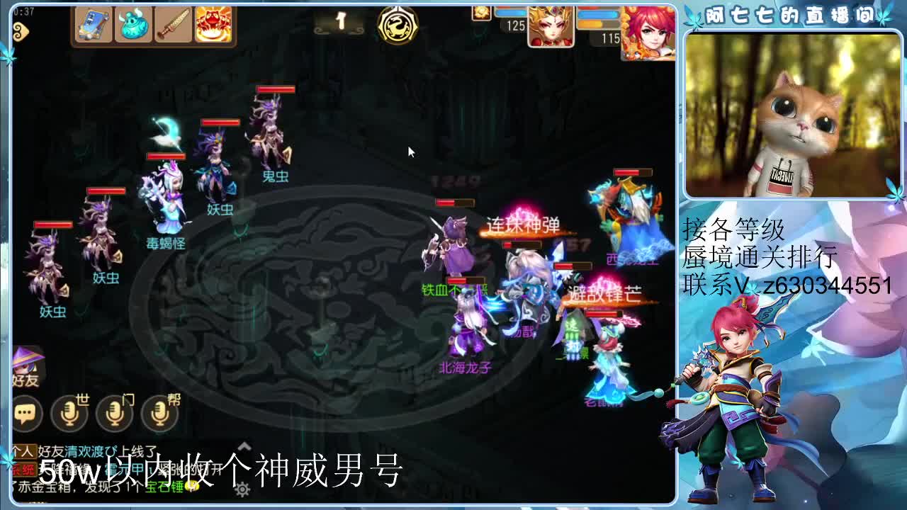 接各等级蜃境排行，通关 第2段