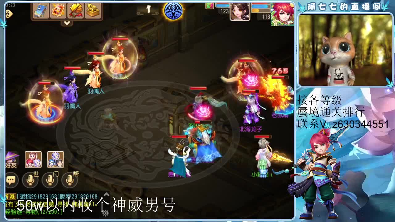 接各等级蜃境排行，通关 第3段