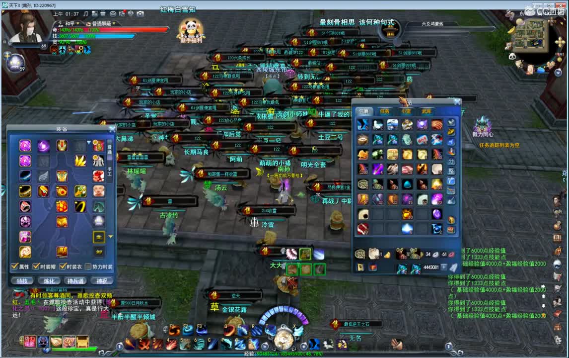 戮力整炼化 第2段