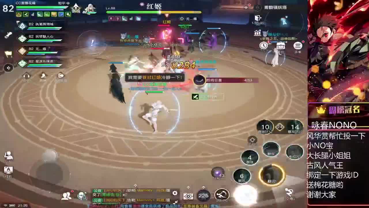 接弑神首通 第1段