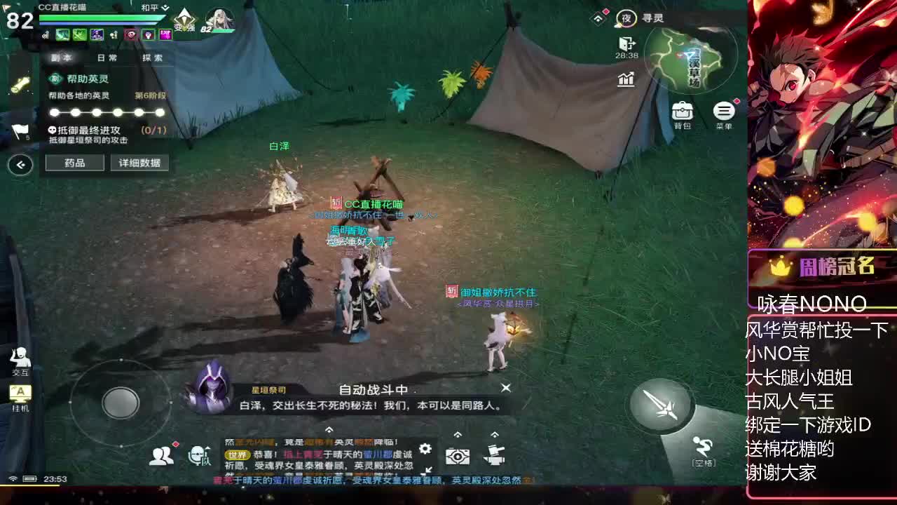接弑神首通 第2段