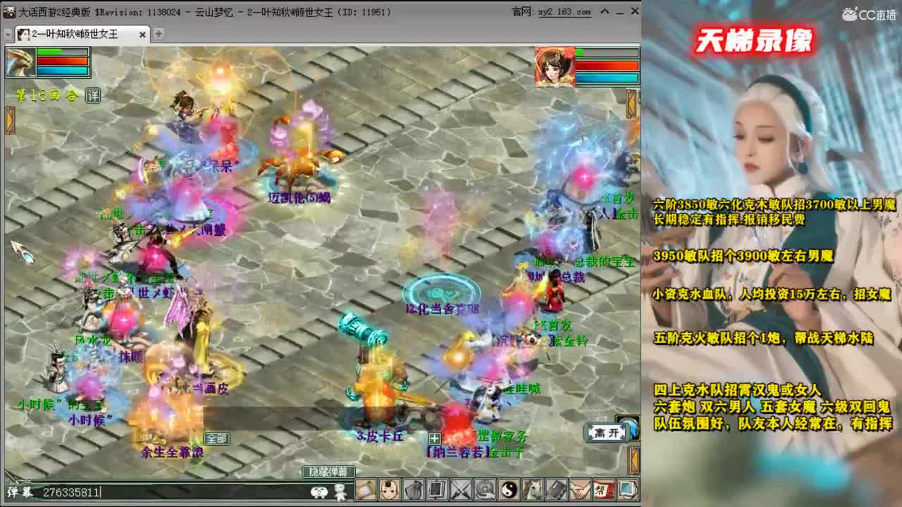 看会天梯录像 第3段