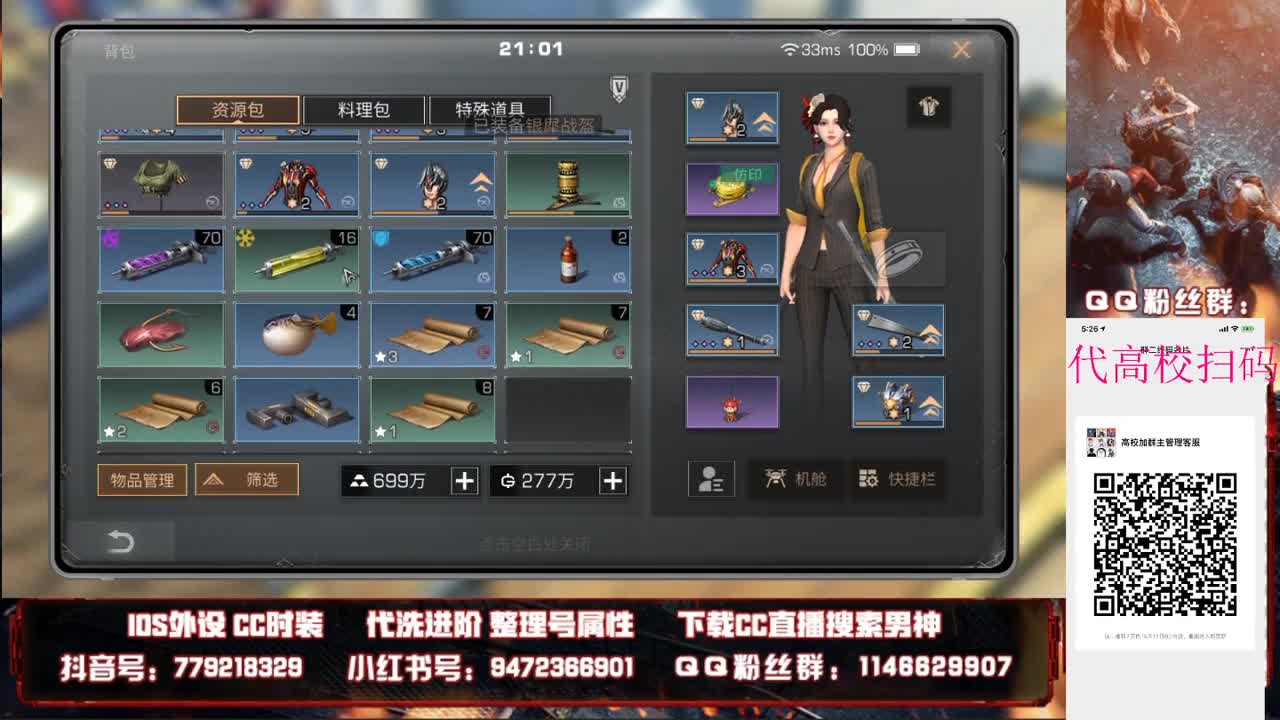 抽奖有手就行2个号干 第3段