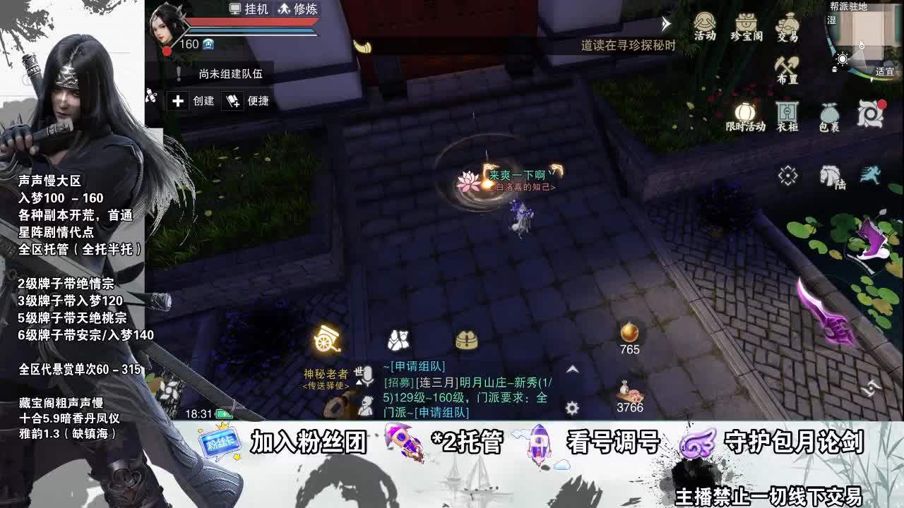 副本爱好者 第1段