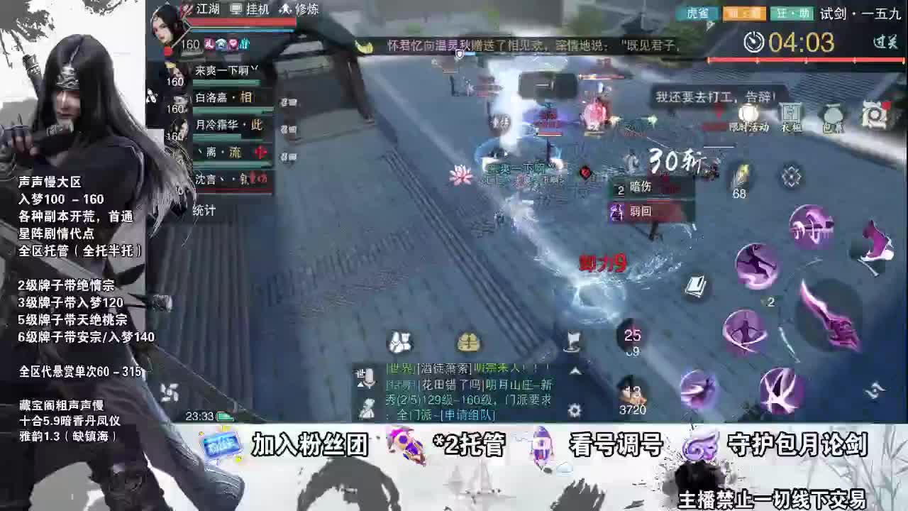 副本爱好者