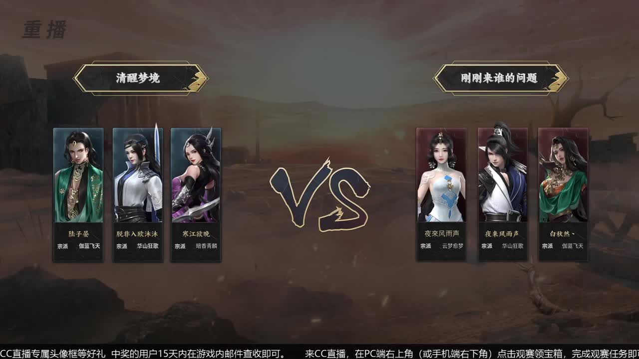 【重播】第五届扬刀江湖跨服邀请赛-纵横中原赛区 第1段