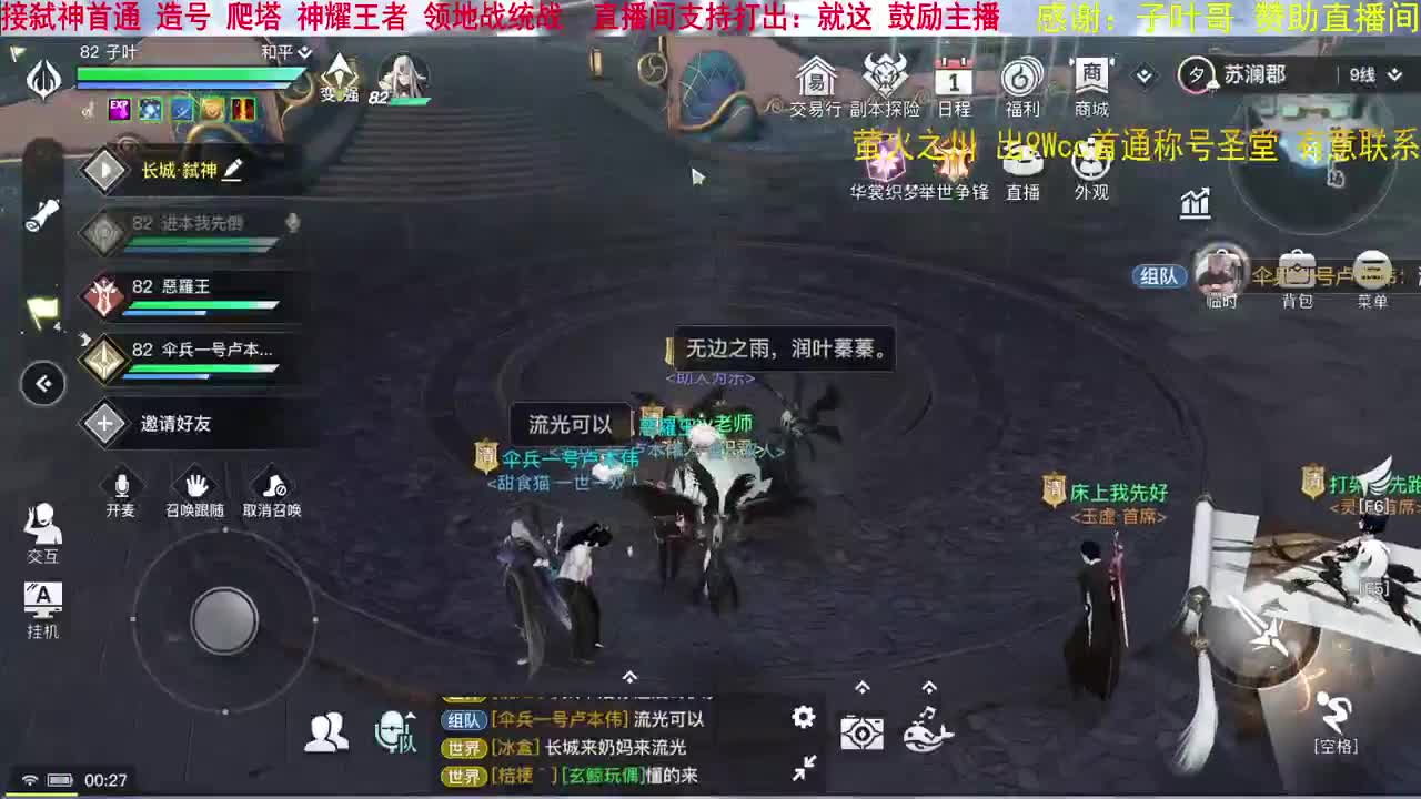 还能这么玩？3人通关长城ss 第1段