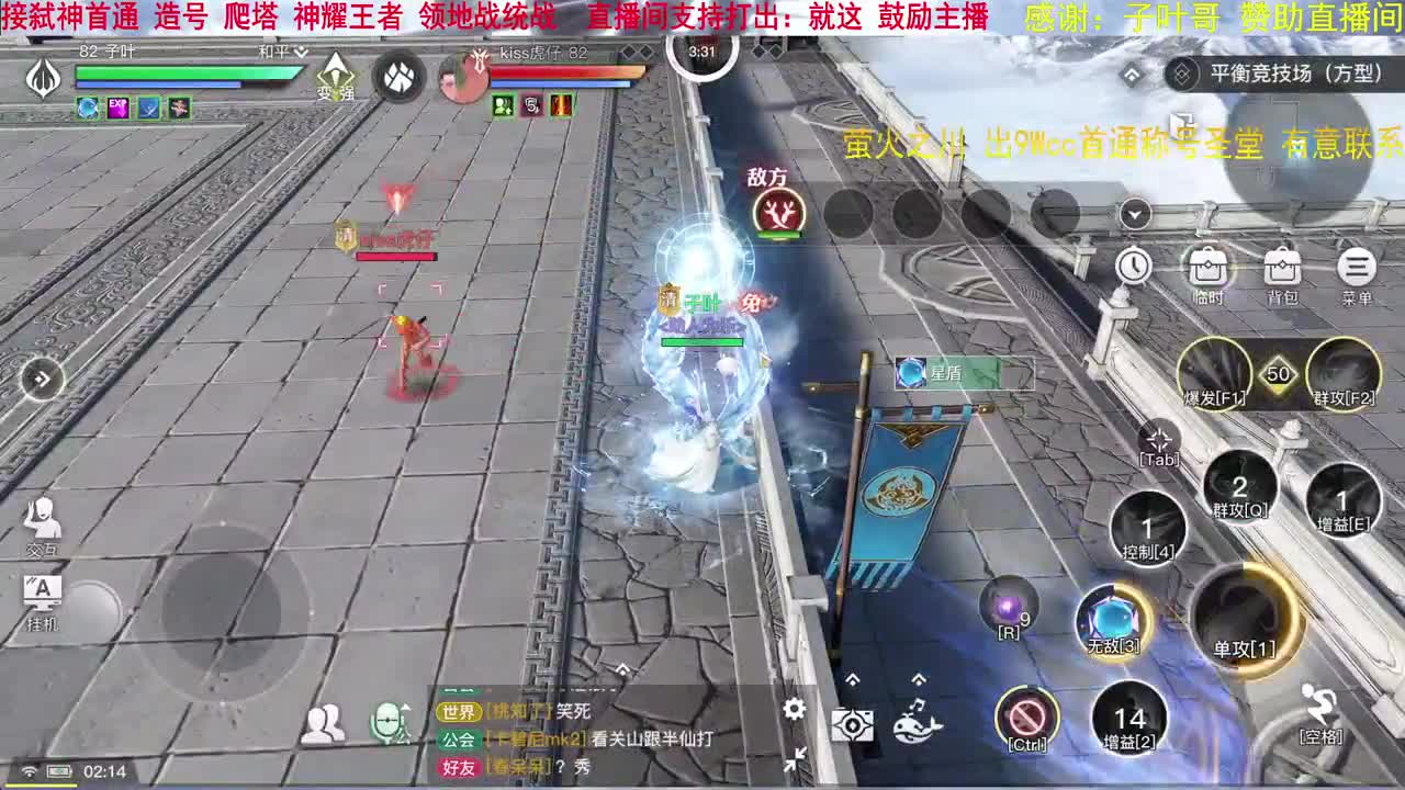 还能这么玩？3人通关长城ss 第2段