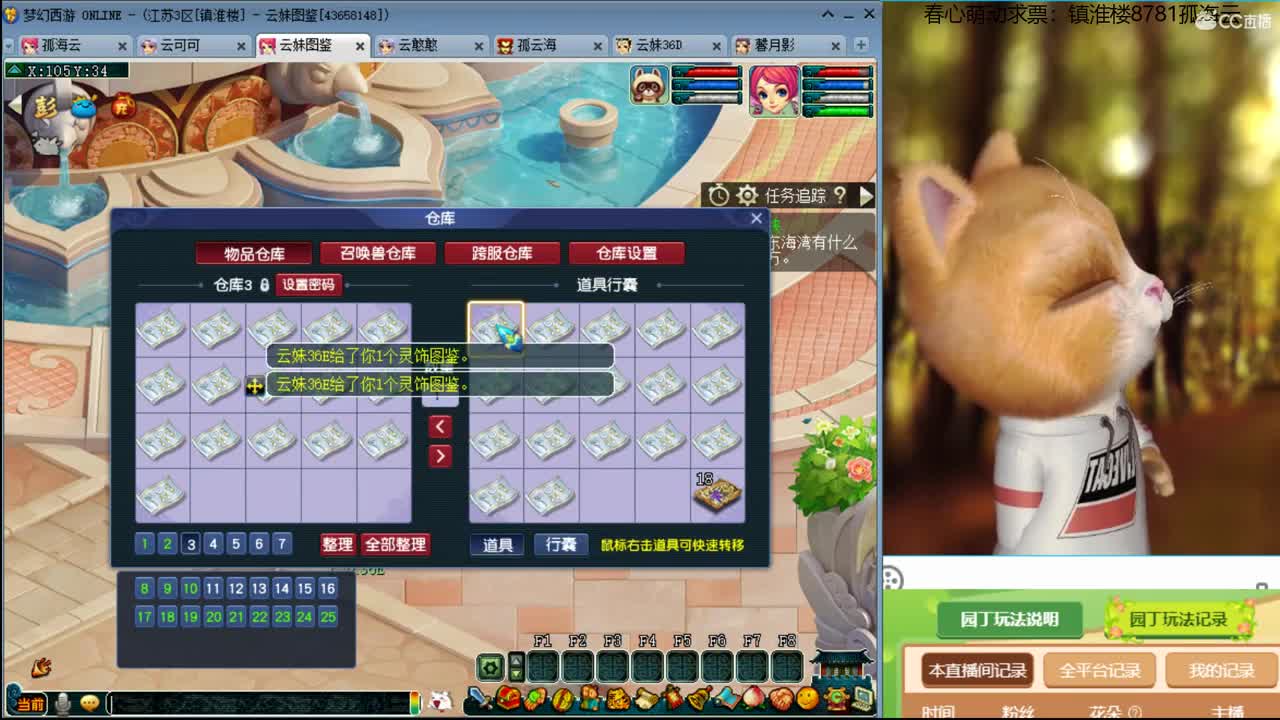 【全能福地】接资源 第3段