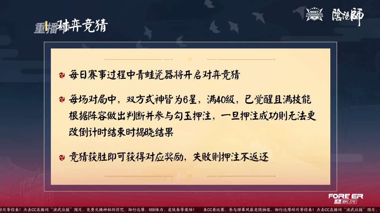 NeXT春季赛-春和演武大会 第3段
