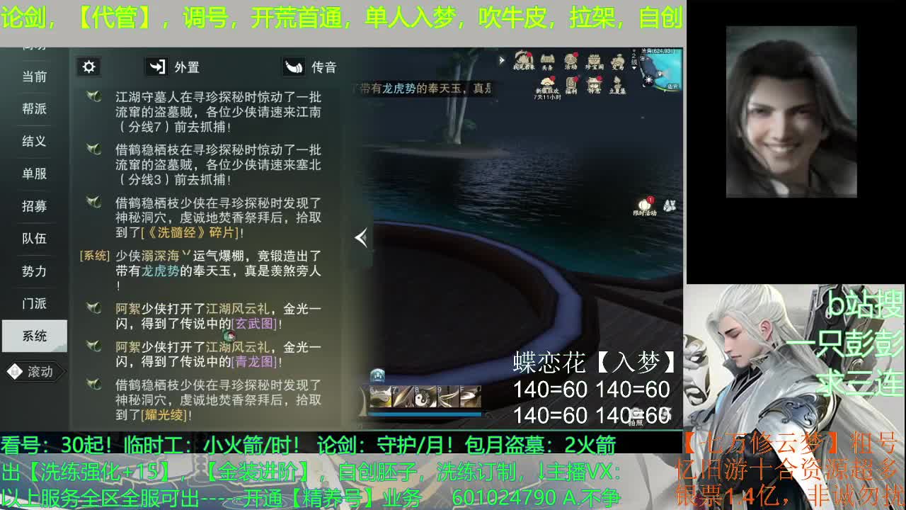 三年老师傅，为你保驾护航 第1段