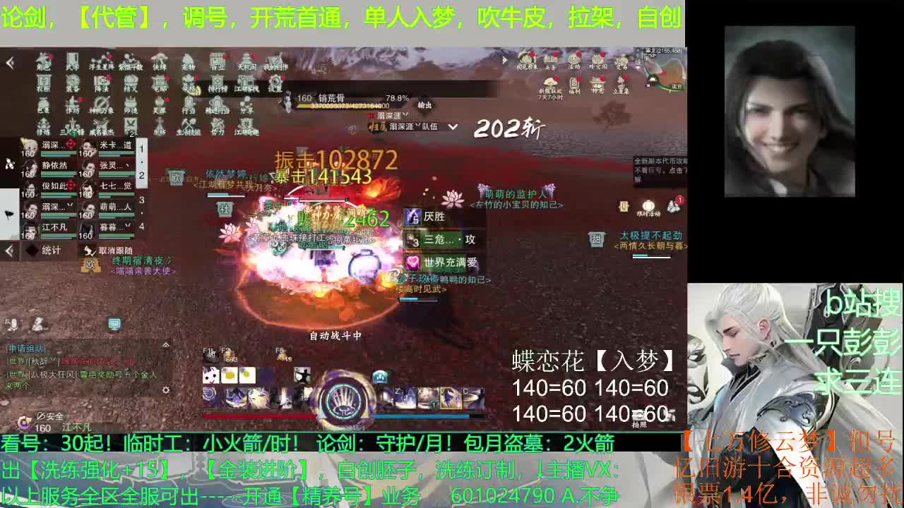 三年老师傅，为你保驾护航 第2段