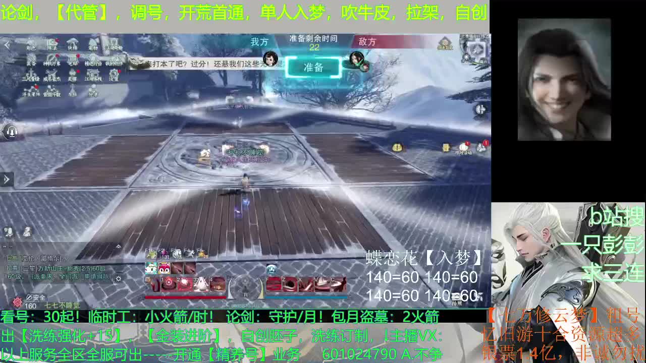 三年老师傅，为你保驾护航 第3段