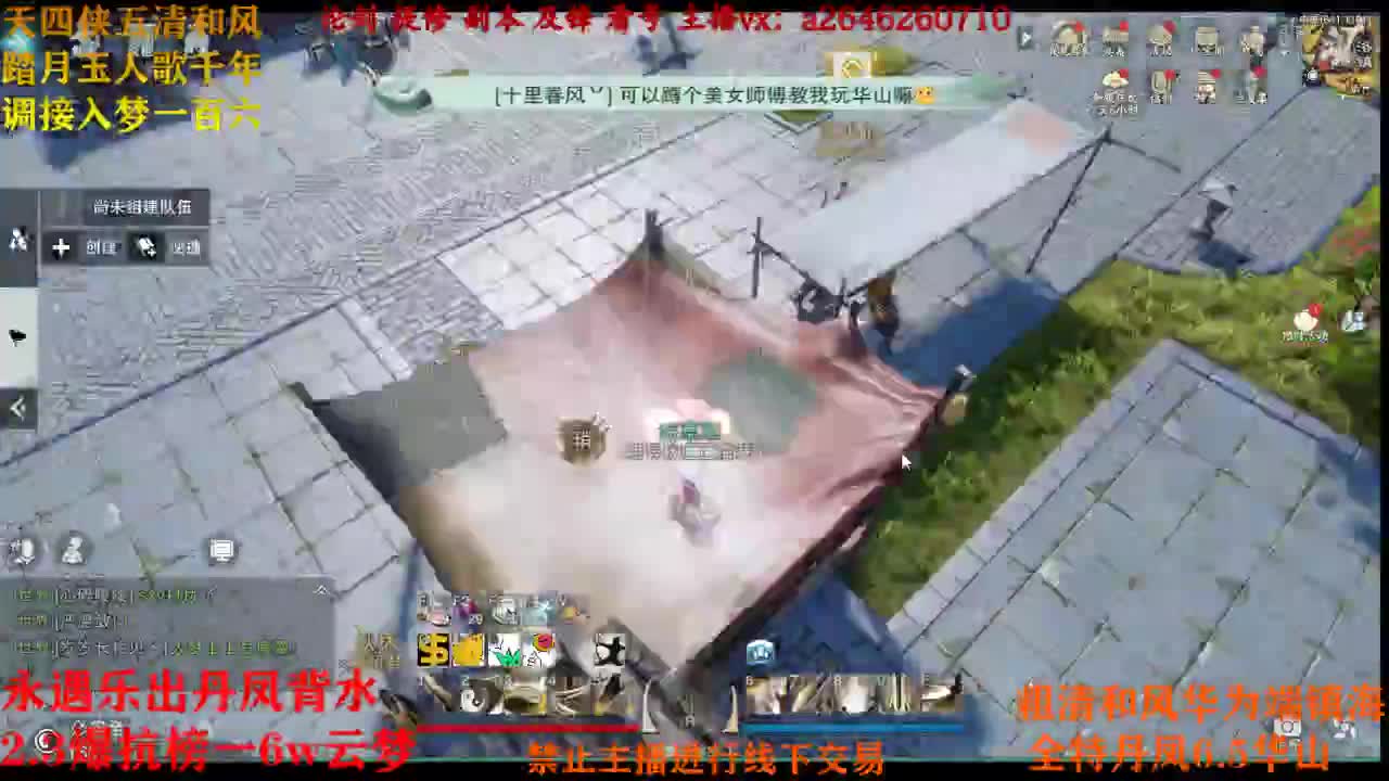 断网主播 在线送分 第1段