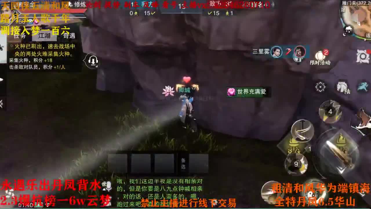 断网主播 在线送分 第2段