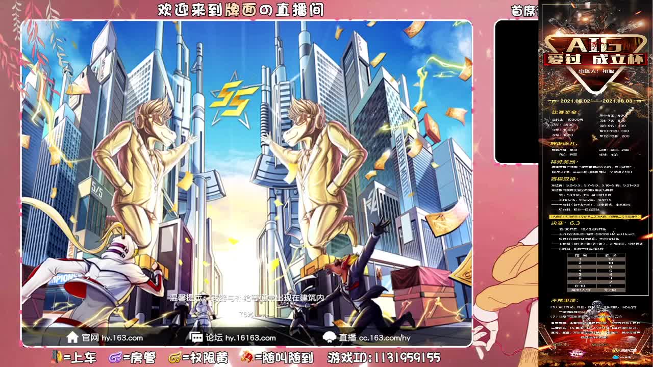 许愿：年守。♥♥ 第3段