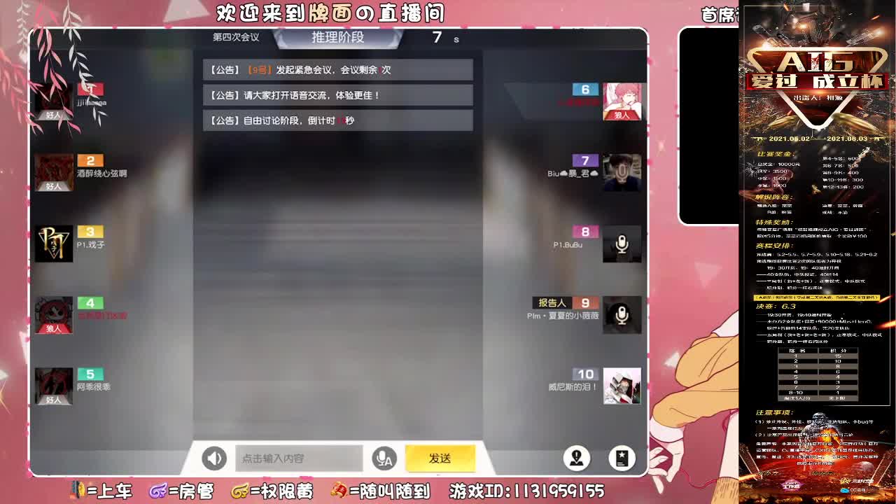 许愿：年守。♥♥ 第4段