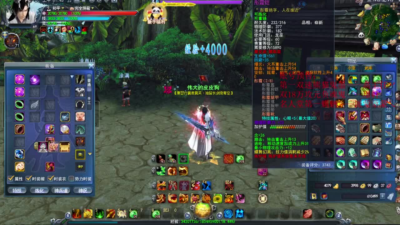 新区梦境 第4段