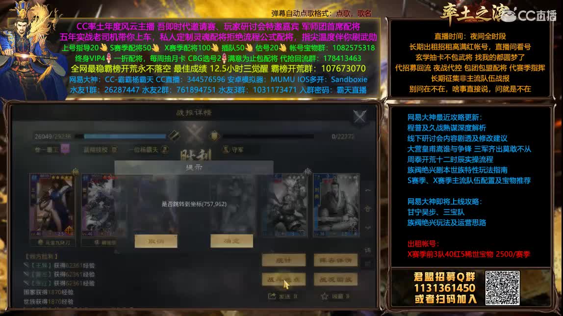 配将开荒出租高满红号 第2段