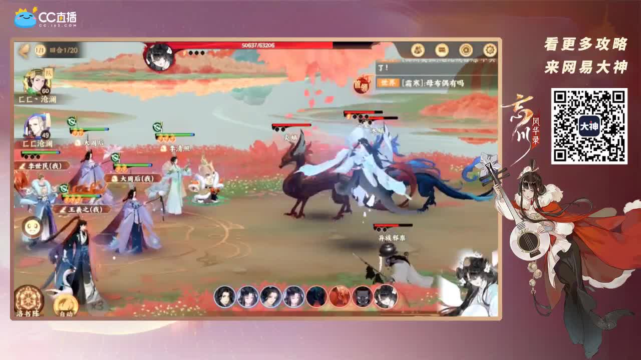 忘川最强音 第3段