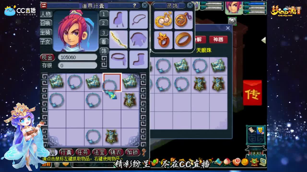 【装备鉴定】宝宝装备也能逆袭【CC情报站】
