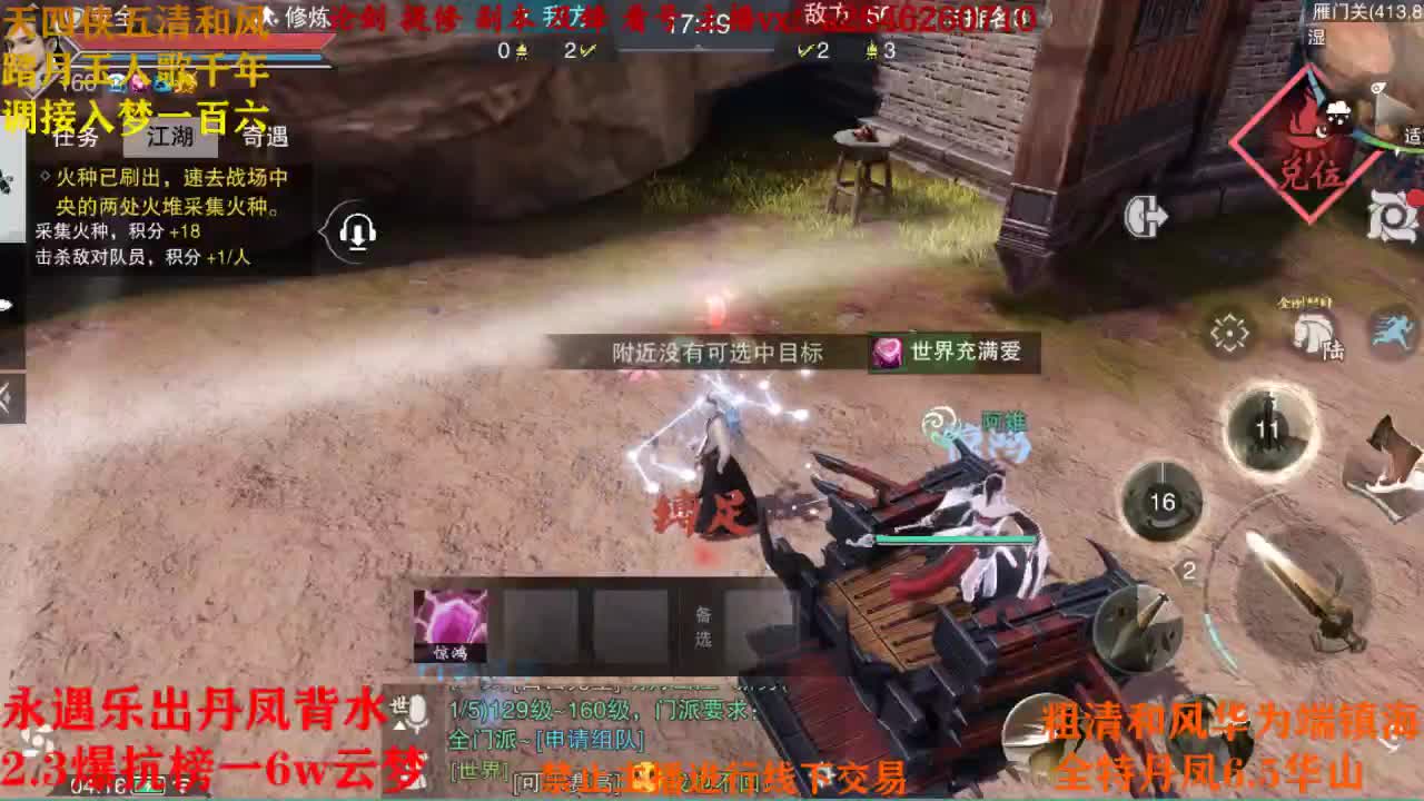 断网主播 在线送分