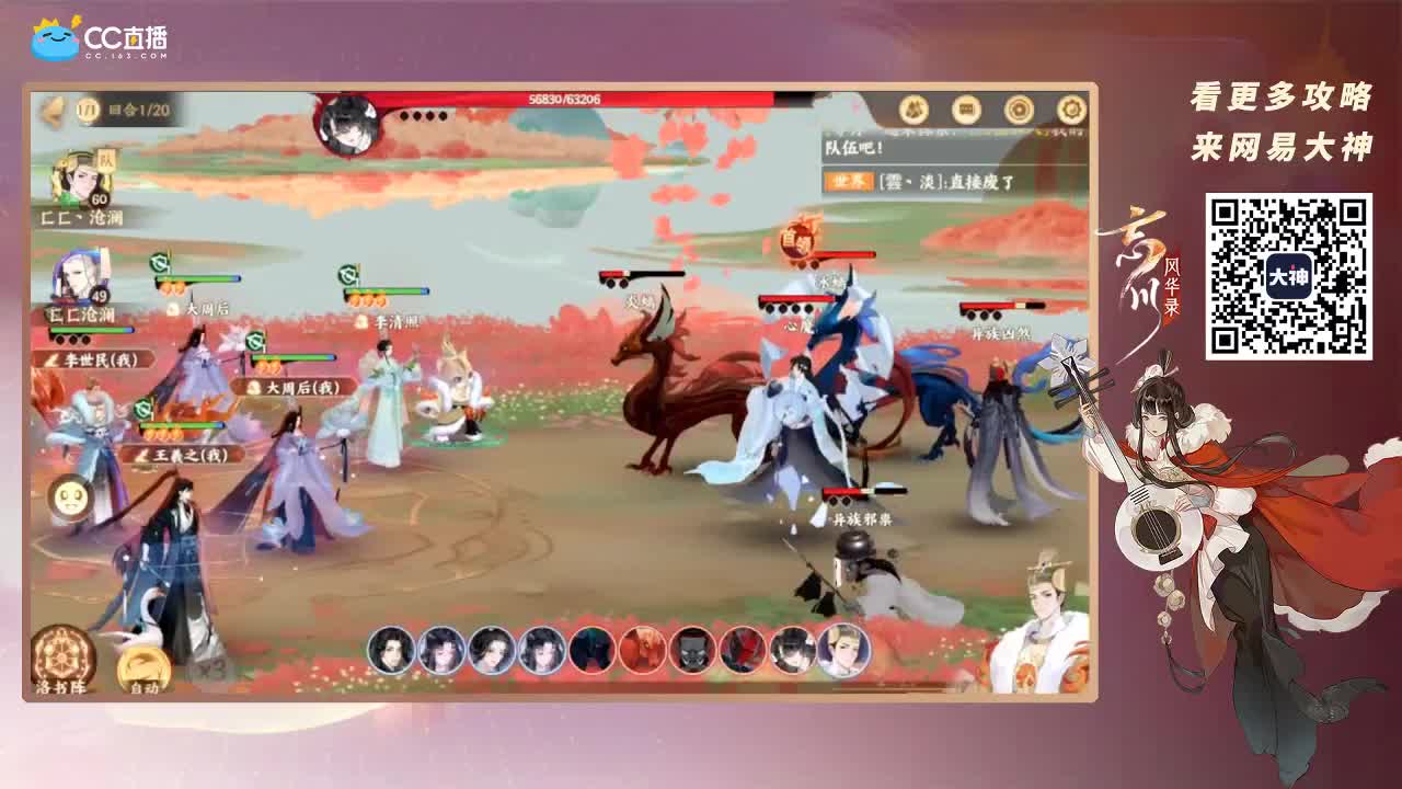 忘川最强音 第1段