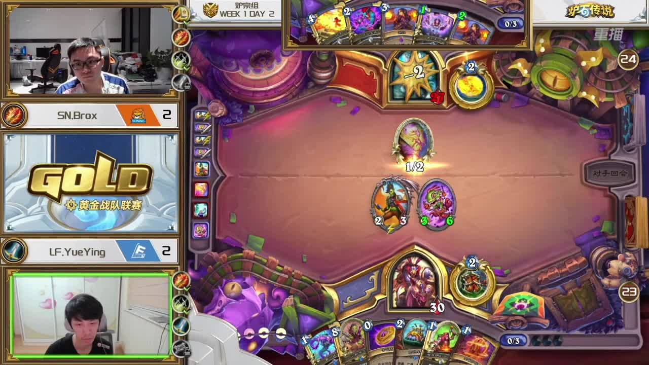 炉石传说黄金战队联赛 第1段